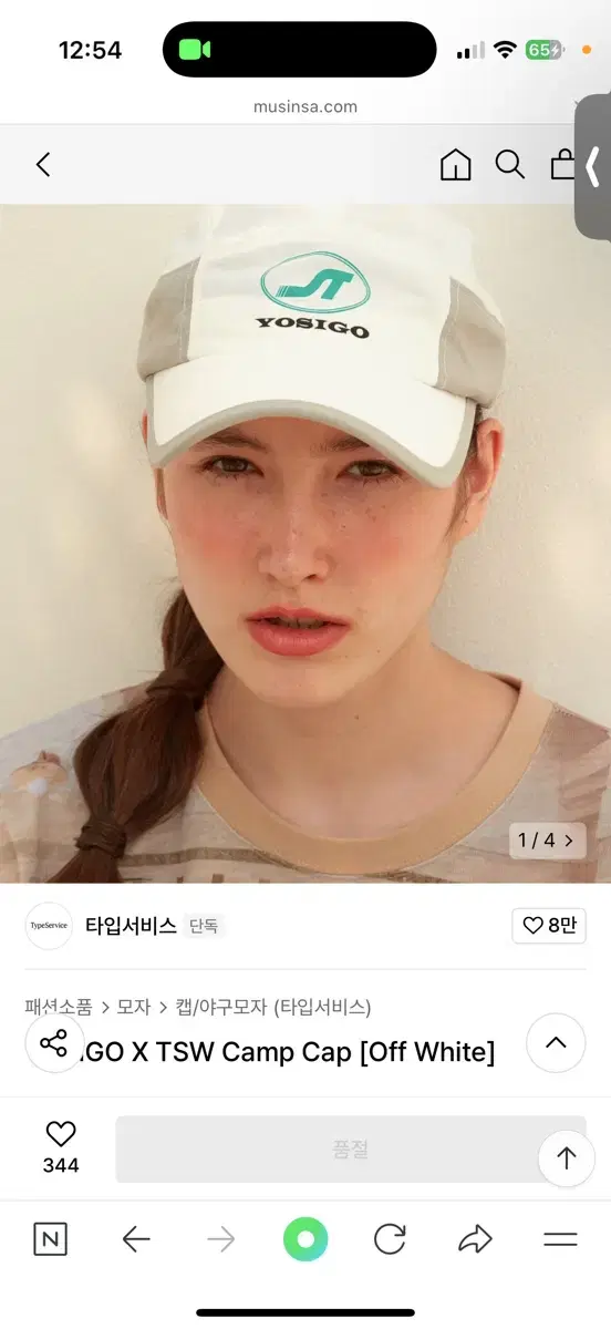 타입서비스 요시고 YOSIGO X TSW Camp Cap